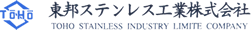 ステンレス加工販売なら、東邦ステンレス工業株式会社
