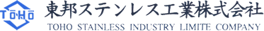 ステンレス加工・販売の東邦ステンレス工業株式会社